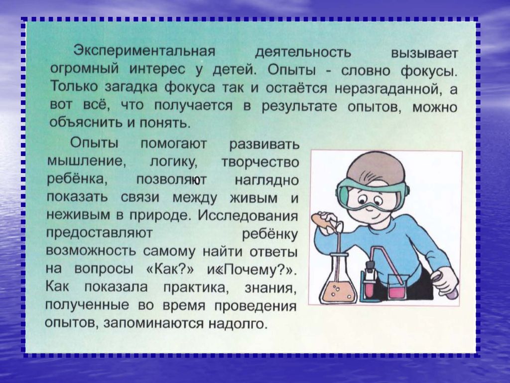 Эксперименты и опыты со снегом и водой (Презентация) | Детский сад №100  «Космос»