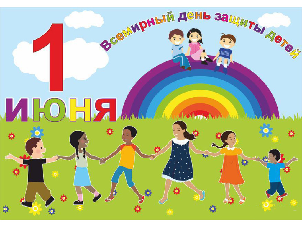 1 июня 2010