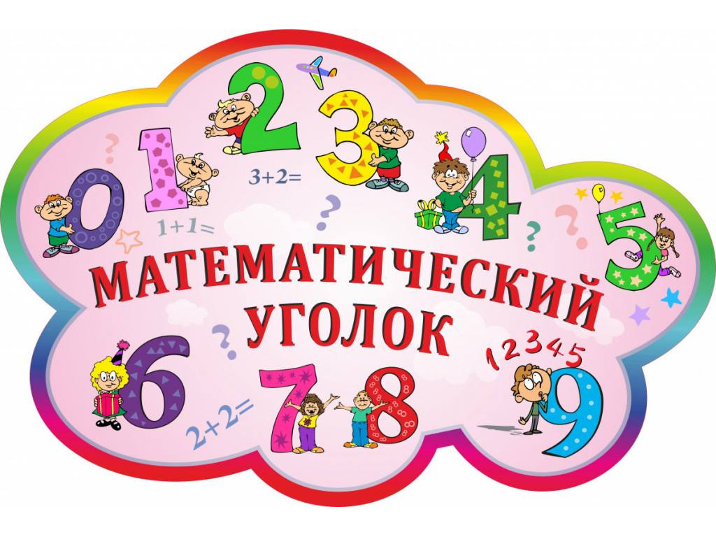 Шаблоны надписью для детского сада