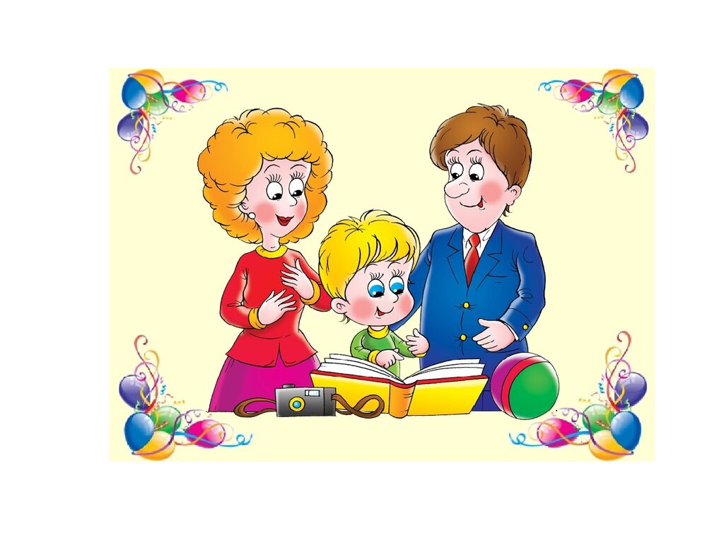 Родительский комитет спасибо вам картинки с надписью